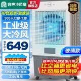 容声冷风扇空调扇制冷工业冷风机强力制冷家用制冷风扇水空调冷风机冷风扇商用降温水冷制冷机加湿水冷 【玻璃款】1.3米工业/商业用