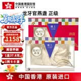 中国香港楼上 印尼进口天然干燕窝燕盏条粗条 防伪码溯源 老人小孩孕妇女滋补品男营养品 头期雨季金丝燕 龙牙官燕盏（正级）1两（37.8g）