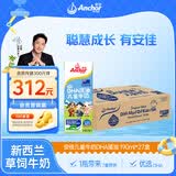 安佳（Anchor）儿童牛奶 190ml*27盒 新西兰原装进口草饲 DHA藻油+益生元