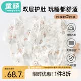 童颜婴儿连体衣夏季纯棉新生儿衣服初生宝宝蝴蝶哈衣和尚服四季 2件套