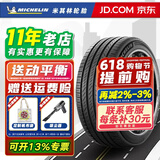 米其林轮胎(Michelin) 浩悦5 PRIMACY 5 235/60R18 103V 适配奔驰GLC途观L 汽车轮胎