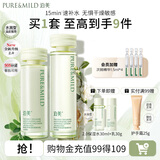 泊美（PURE＆MILD）护肤品套装鲜纯珍萃百合多效保湿水乳护肤化妆品补水套装520礼物 【补水舒缓】2.0保湿水乳(水润型)