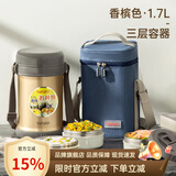 泰福高（TAFUCO）保温饭盒真空饭桶超长保温多层饭盒大容量学生上班族便携便当饭盒 【316+焖烧】T2538香槟 3层 1.7L