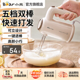 小熊（Bear）电动打蛋器 家用手持自动奶油打发器蛋糕迷你搅拌器双棒配置大功率快速打发 豪华款【无底座】125瓦大功率 镀铬