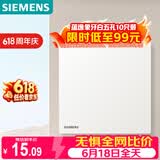 西门子（SIEMENS）开关面板 10AX一开双控 哑光暗装开关 蕴逸象牙白5TA4313-3NC01