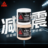 匹克羽毛球拍减震膜手胶打底膜握把缓冲防滑缠绕绑带肤色20M*6CM