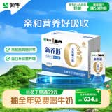 蒙牛新养道无乳糖牛奶全脂型钻包200ml×24包（电商对口箱）送礼礼盒