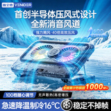 VENIDER【2026最新款|降温NO.1】笔记本压风散热器制冷游戏本散热底座电脑支架适用联想戴尔外星人拯救者