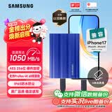 三星（SAMSUNG）1TB Type-c接口 移动固态硬盘 T7 Shield魔力蓝 NVMe读速1050MB/s  手机直连Mac mini外接三防保护