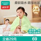 全棉时代儿童浴巾纯棉透气纱布浴巾新生婴儿宝宝洗澡大毛巾 熊猫趴趴95cm