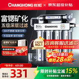 长虹（CHANGHONG） 净水器家用直饮厨房自来水前置过滤器超滤净水机不锈钢净化器 水龙头 502升级款【共11芯】自己安装