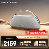 哈曼卡顿（Harman/Kardon）边走边唱 蓝牙便携音箱低音炮GO+PLAY 3蓝牙音箱桌面音箱音响160W大功率自适应环境调音生日礼物 GO+PLAY 3 银色（重磅上市）