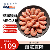 禧美海产加拿大北极甜虾净重3斤/盒 90/120规格 熟冻  MSC认证 轻食海鲜