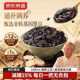 京东京造当归黄芪西洋参黑豆 古法熬制滋补气血即食食补调理养生 以黑养黑