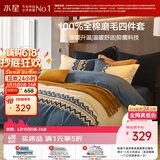水星家纺床上四件套纯棉100%全棉磨毛a类被套床单加厚款套件1.8米×2米-床单款-费尔岛