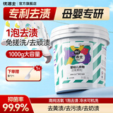 优洁士 爆炸盐洗衣去污渍强婴儿彩漂粉漂白剂白色衣服免搓洗去黄增白剂 活氧彩漂升级版-母婴可用1000g