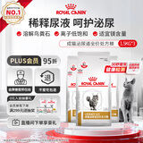 皇家泌尿道处方猫粮LP34稀释尿液溶解鸟粪石猫处方粮配方粮1.5KG*3
