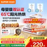 苏泊尔除螨仪TOP【母婴级认证】大吸力床上高温杀菌吸尘器三合一65℃宠物除毛床宝ERC-TT07M【价保618】