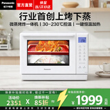 松下（Panasonic）【焕新补贴】微波炉空气炸烤箱一体机微蒸烤一体四合一家用上烤下蒸一级能效23升容量NN-DS37PWXPE 【23L | 上烤下蒸 | 50道菜单】DS37