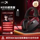 西伯利亚（XIBERIA）K03S【左梓轩小叮当推荐】2.4G无线游戏电竞耳机头戴式四模电脑吃鸡耳麦电量可视化fps听声辨位 K03S超竞版 武士黑【全自研驱动+空间音频算法】