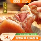 杏花楼上海特产老字号咸鸡酱鸭腊肉咸肉酱仔鹅咸香腌制熟食卤味 咸蹄髈350g