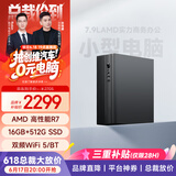 酷开 创维电脑 锐龙台式电脑商务办公家用小主机（R7-3700U 16G 512G 无线WiFi5G 蓝牙）