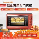 九阳（Joyoung）【价保618】家用多功能电烤箱 易操作精准温控60分钟定时 30升大容量KX-30J601