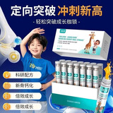 REAPS赖氨酸叠力素智高饮引力素双仓钙片配液体钙活性记忆成长肽高钙片 14支*12盒 【买八赠四】