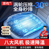 京冇坐垫夏季汽车办公室座椅子通风坐垫透气制冷风扇散热冰垫久坐神器