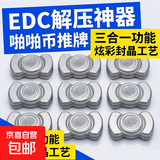 edc解压玩具不锈钢三合一指尖陀螺啪啪币手指减压神器电报夹推牌 浅灰色【炫彩封晶】