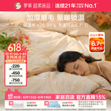 罗莱家纺 全棉加厚磨毛四件套冬季纯棉被套床单床上用品 橘220*250