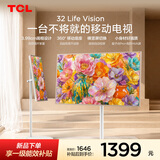 TCL32Life Vision 移动电视 32英寸 3.99cm超薄 360°移动底座 横竖屏切换投屏 量子点 闺蜜机