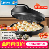 美的（Midea）电饼铛家用 电饼档 双面加热煎饼烙饼锅 煎烤机早餐机三明治 30CM大尺寸加大加深电煎烤肉锅JHN30F