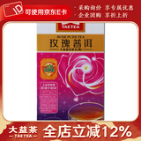 大益茶叶 普洱茶便携系列独立包装袋泡茶 新版 玫瑰袋泡茶40克*1盒
