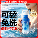 杜蕾斯（durex）快感人体润滑液油剂夫妻私处房事用免洗可舔持久润滑增强欲望情趣 【焕新升级】爽滑快感50ml