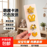 美发工具发夹婴儿汗毛夹2025女童宝宝可爱卡通迷你发卡边夹不伤发 ⭐黄色星星兔5件套【特价款】