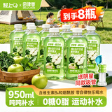 轻上羽衣甘蓝青苹果水0糖0脂低卡膳食纤维夏天饮料950ml*4瓶*2箱+吸管
