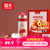 富光儿童保温杯壶抗菌304大容量便携男女小学生宝宝带吸管水杯子620ml