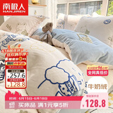 南极人牛奶绒四件套 法兰绒床上四件套加绒床单被套200*230cm