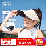 Kocotreekk树儿童防晒帽遮阳男女童360°软帽防紫外线空顶帽运动