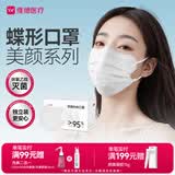 维德（WELLDAY）医用外科口罩一次性独立50只成人防尘防晒薄款过敏透气蝶形白色
