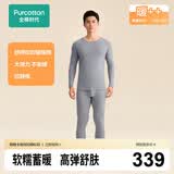 全棉时代保暖内衣【舒弹抗静电】暖棉棉柔暖套装秋衣秋裤 高空灰L