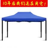 歌途乐帐篷遮阳棚户外广告自动伞大伞摆摊停车棚四脚篷太阳伞伸缩棚简易 3×4.5米 加固黑架-蓝色