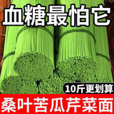 桑叶苦瓜芹菜面条绿色果蔬挂面蔬菜面糖人专用主食糖友血糖 【糖友力荐】2斤装【1000g】桑叶苦瓜芹菜面  桑叶苦瓜芹菜面
