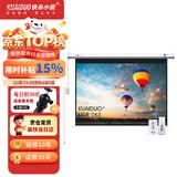 快朵小屋120英寸4:3白塑投影仪幕布 投影机幕布 投影幕布 投影布 办公家庭遥控电动幕 投影仪屏幕