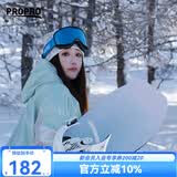 PROPRO 滑雪镜男女户外登山防风护目镜防雾单双板滑雪可卡近视眼镜 柱面蓝色