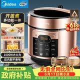 美的（Midea）电压力锅蒸煮多功能一体高压锅双胆电饭煲6L家用6-8人智能开盖煮煲汤炖肉电饭锅MY-YL60Q3-451
