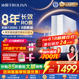 沁园家用净水器金榜双子芯1000G 8年RO过滤器 1200G初始流速体验厨房自来水直饮净饮一体机UR-S61076