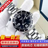 【二手99新】浪琴LONGINES康卡斯系列男表瑞士手表 全自动男士机械表300M潜水瑞表奢侈品腕表 机械黑盘铝圈【表径44mm】 进口手表+全国包邮+终身售后