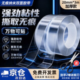 斯图（sitoo）纳米胶带强力无痕双面胶透明胶带20mm*3m2卷装送剪刀纳米胶双面胶开学文具